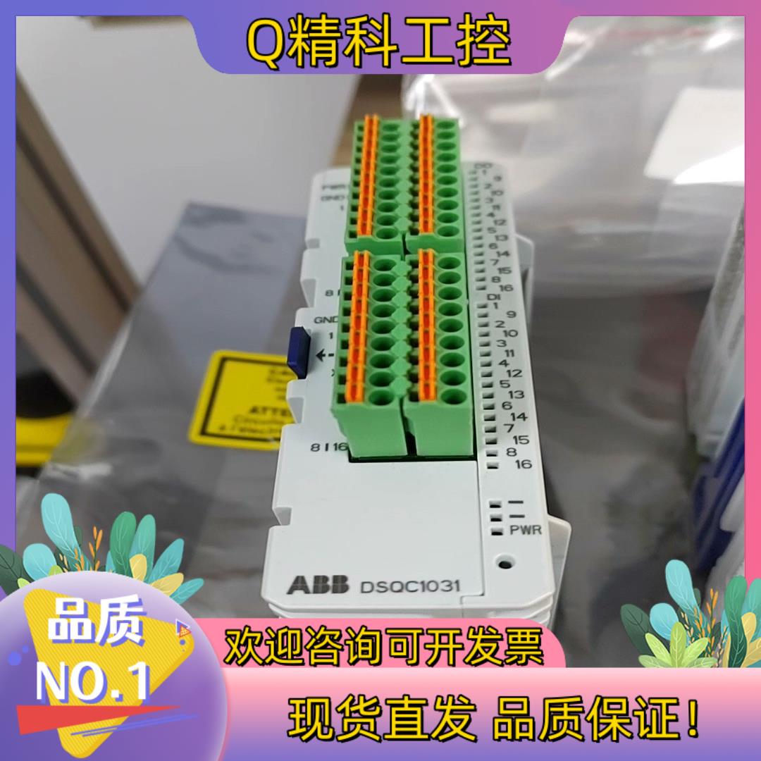 现货全新原装DSQC1030