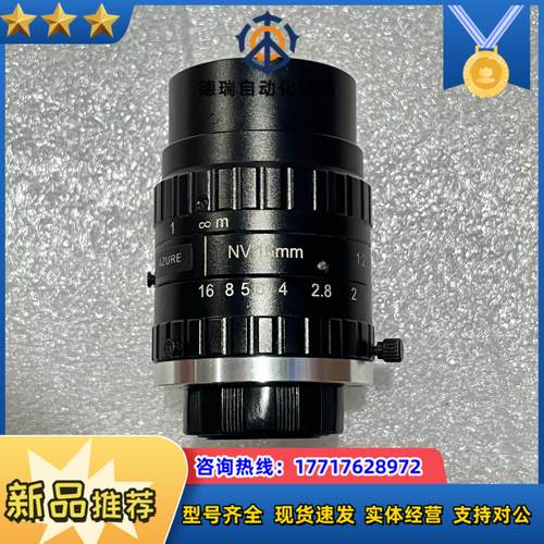 浩蓝工业镜头 AZURE-NV1620M6M 16mm定焦2议价