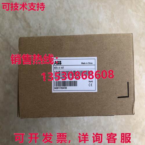 原装供应NETA-21  通信模块