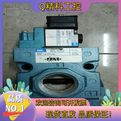 现货MAC电磁阀   56C-18-871JC 130B-8