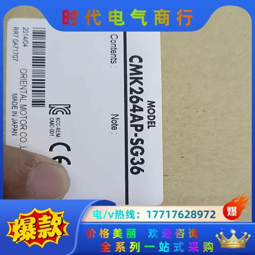 原装全新东方步进电机CMK264AP-SG36   PK26议价