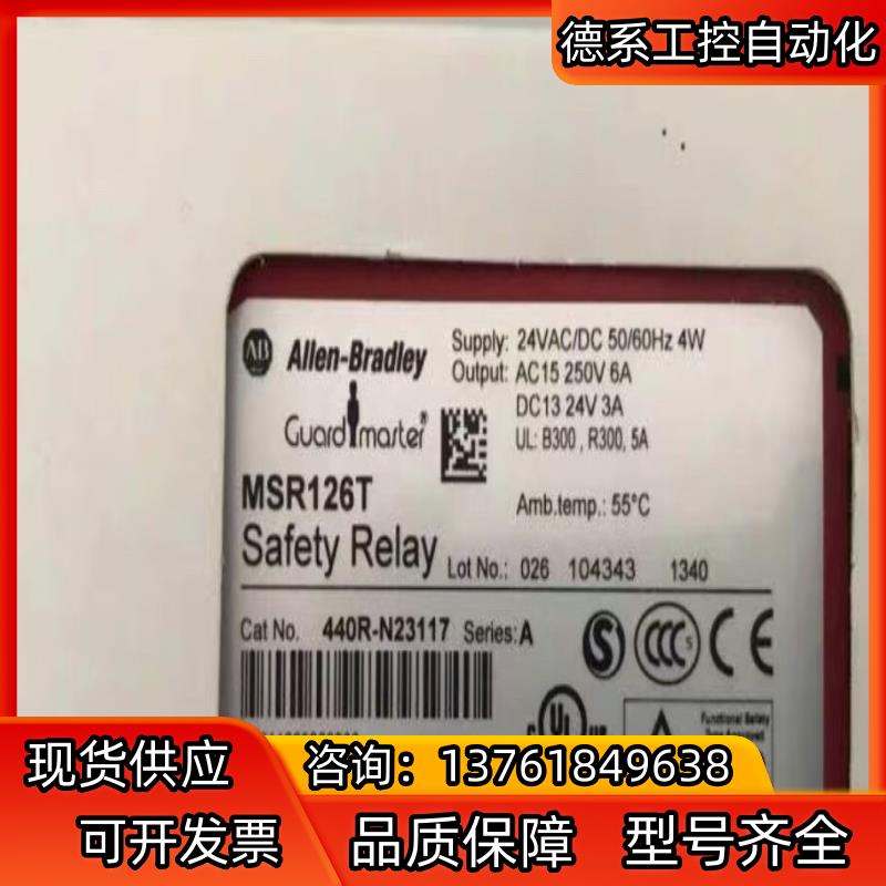 AB安全继电器罗克韦尔MSR126.1R 1T 440R-N