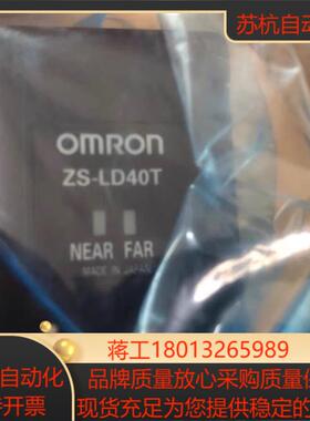 位移传感器 ZS-MDC41 ZX2-LD5