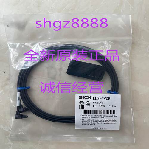 LL3-TV05光纤5308052 LL3-TR01议价