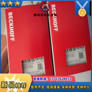 倍福EK1122正品全新现货 需要联系 当面验收 签收后无质议价