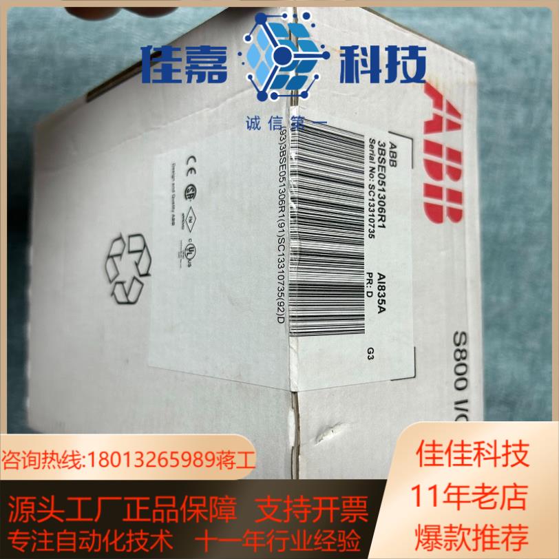 AI835A 3BSE051306R1  全新原装正
