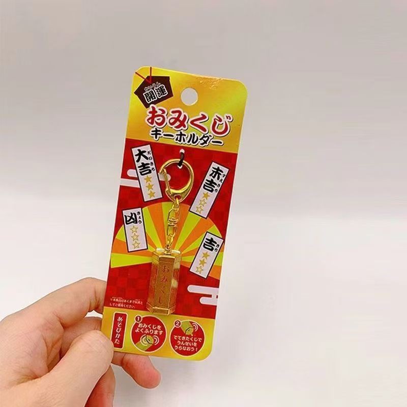 金属求签筒创意潮流钥匙扣开运书包挂件情侣个性转好运情侣钥匙圈