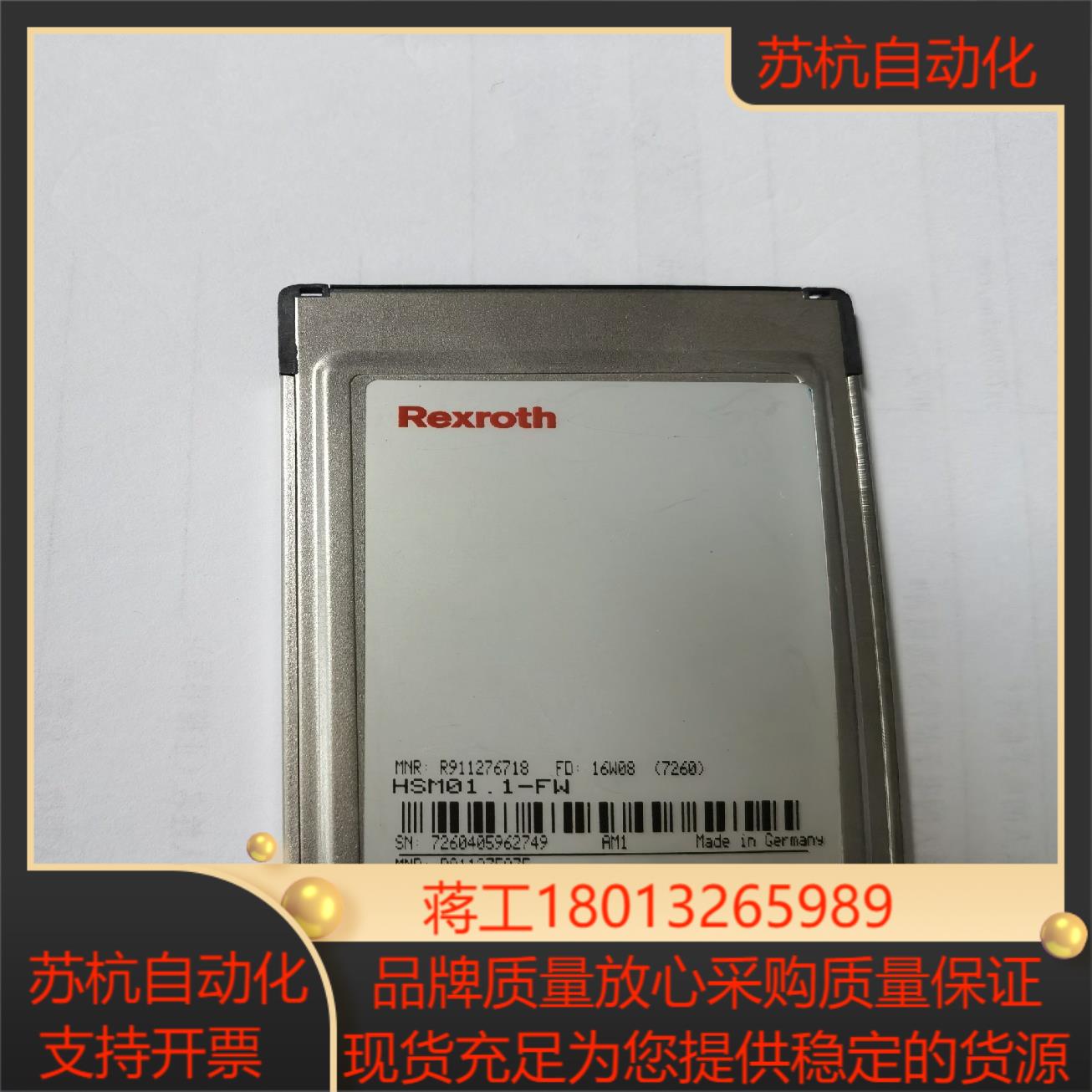 HSM01.1-FW FWC-HSM1.1-ELS-05V5