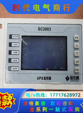 金宏威UPS监控模块SC2003原装销售现货供应 SC220议价