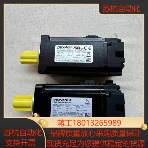 MS1H4-40B30CB 汇川伺服电机 原装正品 成色可冲