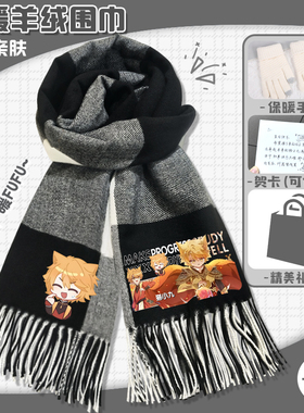 奇喵君历险记围巾猫小九秋冬季软糯亲肤格子围脖二次元周边披肩