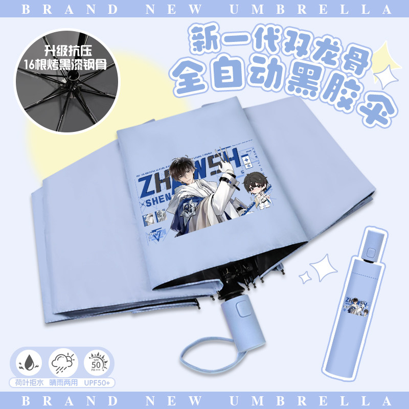 斩神晴雨伞校园小巧便携抗压防晒遮阳伞两用全自动折叠伞加固抗压