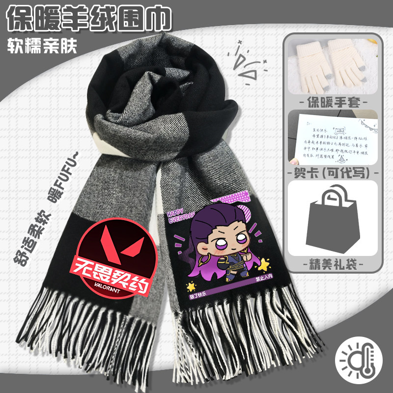 无畏契约羊绒格子围巾芮娜捷风秋冬季保暖厚实围脖游戏周边披肩