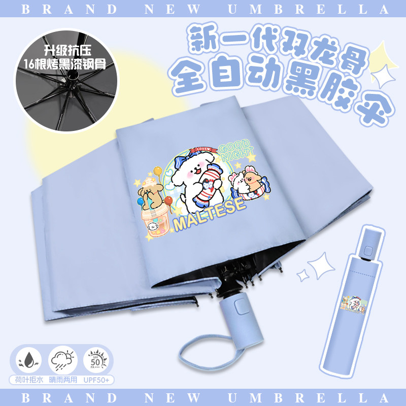 线条小狗晴雨伞可爱卡通二次元日系简约ins高颜值自动伞防晒遮阳