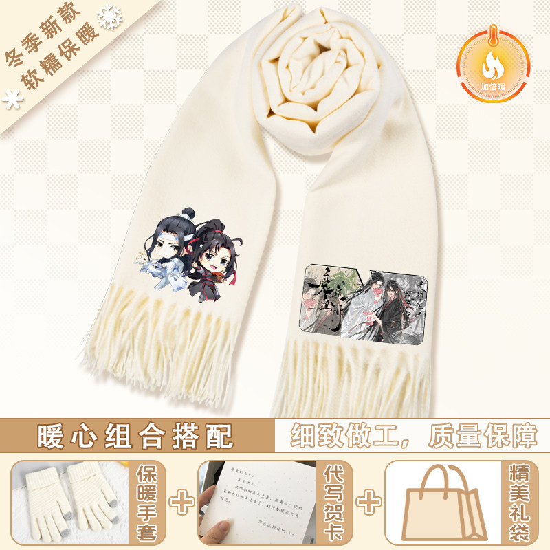 魔道祖师羊绒围巾秋冬保暖围脖大衣叠搭日常休闲百搭披肩小说周边