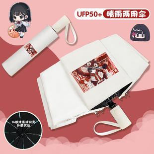 时光代理人三月兽自动晴雨伞男程小时乔苓vein夏斐学生防晒遮阳伞