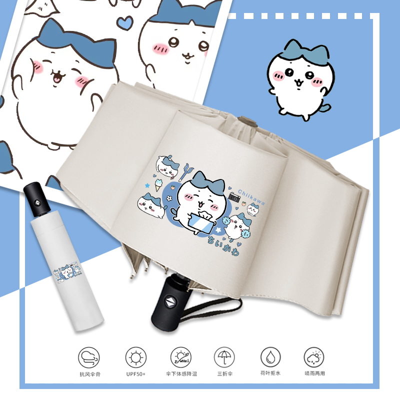 晴雨两用吉伊卡哇全自动雨伞