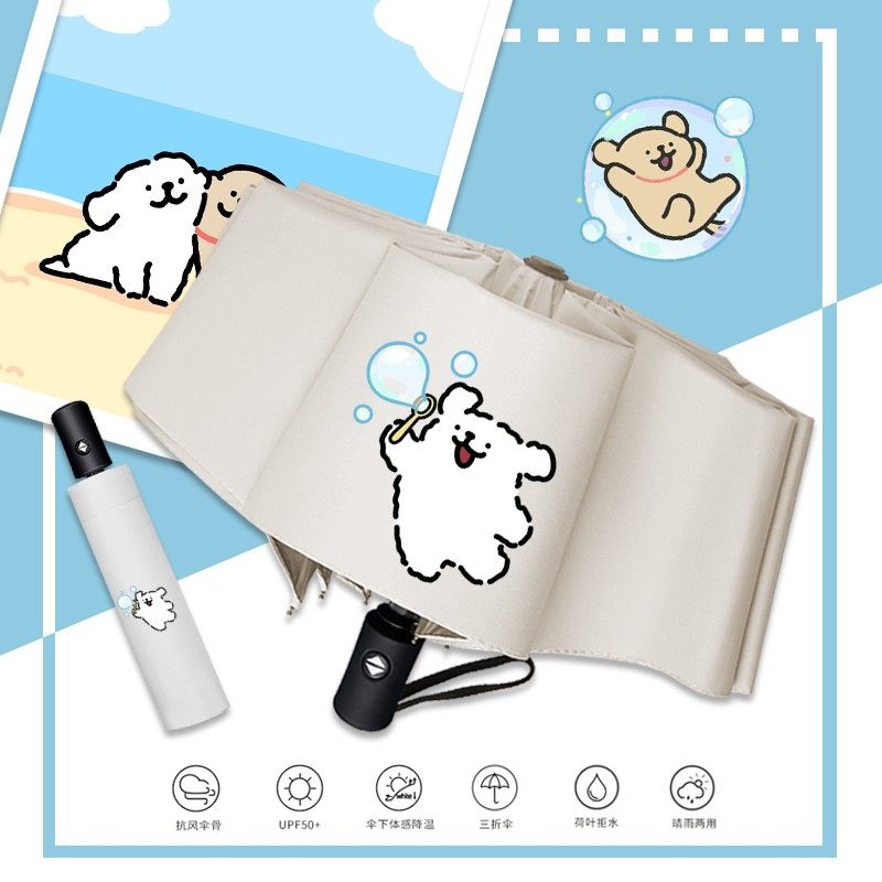 线条小狗晴雨两用伞Maltese三折雨伞韩国ins卡通可爱女学生防晒伞