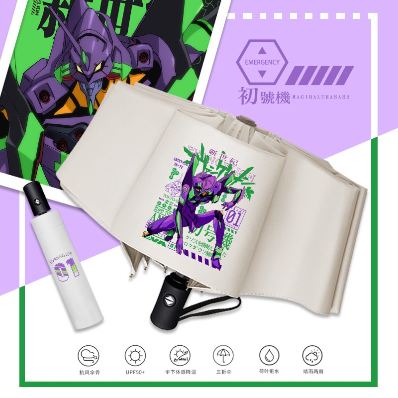 新世纪福音战士雨伞eva卡通动漫周边晴雨两用黑胶全自动折叠防晒