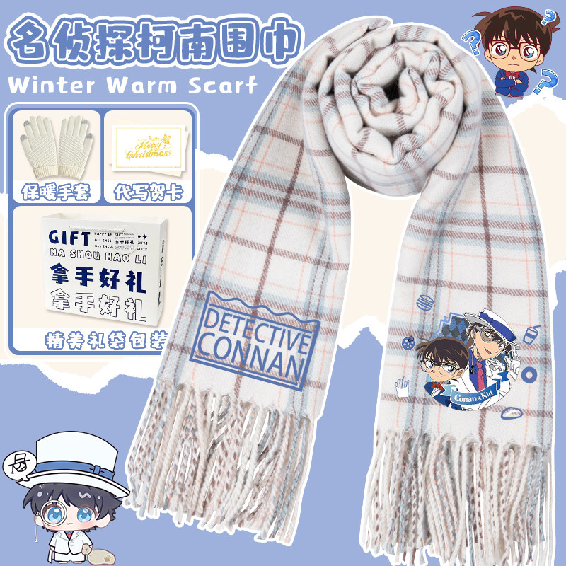 名侦探柯南围巾冬季保暖围脖安室透服部荷叶小兰灰原基德流苏披肩
