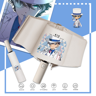 名侦探柯南雨伞日漫二次元基德安室透灰原哀黑胶自动遮阳防晒伞