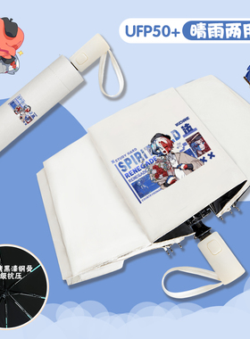 CH国拟雨伞二次元五常瓷英法美俄韩周边遮阳防晒自动伞晴雨两用