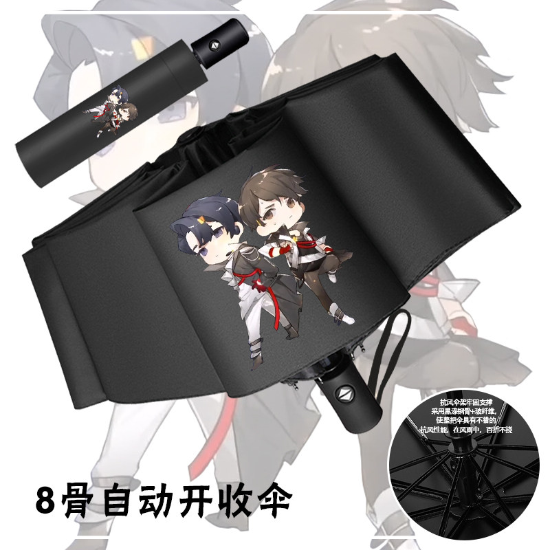 188男团雨伞简随英李玉邵群李程秀赵锦辛周边自动遮阳伞晴雨两用