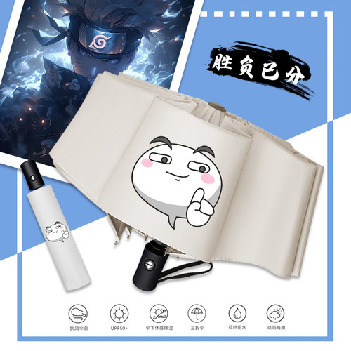 火影忍者联名晴雨伞全自动