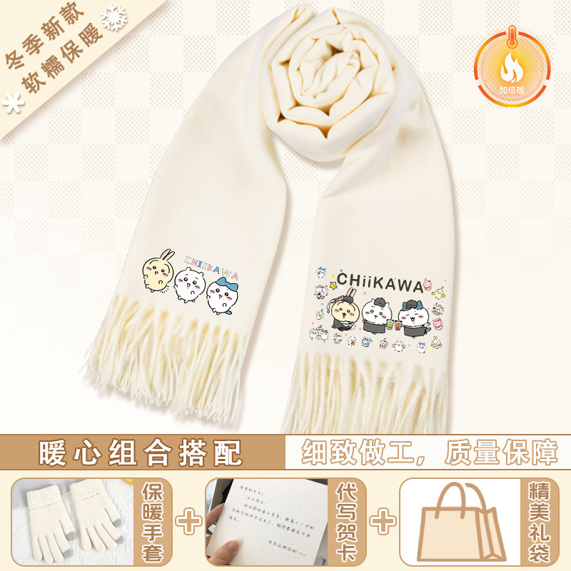 吉伊卡哇羊绒围巾女生可爱保暖亲肤围脖秋冬季情侣礼物披肩套装
