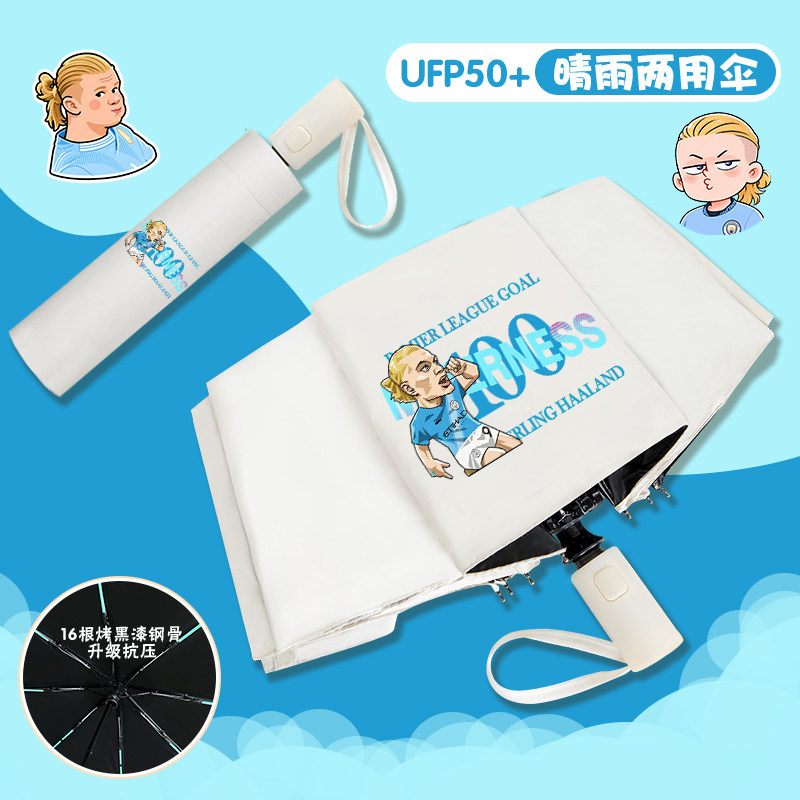 世界杯国足晴雨两用伞抽象学生便携防晒遮阳伞8骨黑胶自动折叠伞