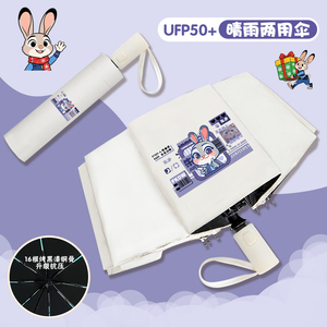疯狂动物城晴雨伞盖瑞卡通自动折叠伞小学生防晒遮阳伞朱迪尼克