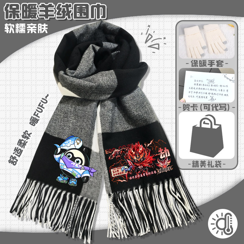 蛋仔派对羊绒格子围巾君威狼王秋冬柔软亲肤围脖蛋小黑周边披肩