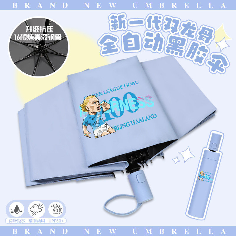 世界杯国足晴雨伞校园便携抗压防晒遮阳两用自动折叠伞加固抗压