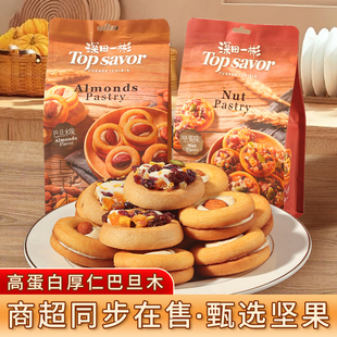 深田一彬坚果小酥巴旦木坚果芙饼干蔓越莓葡萄干袋装 休闲零食138g