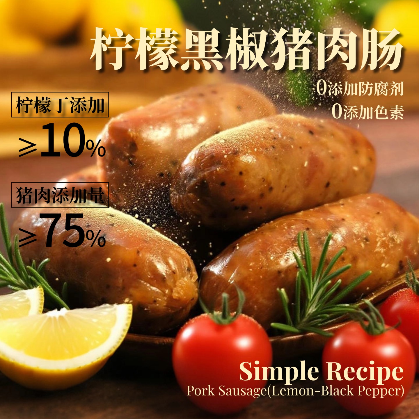 深田一彬匠造，原味肉香悠长