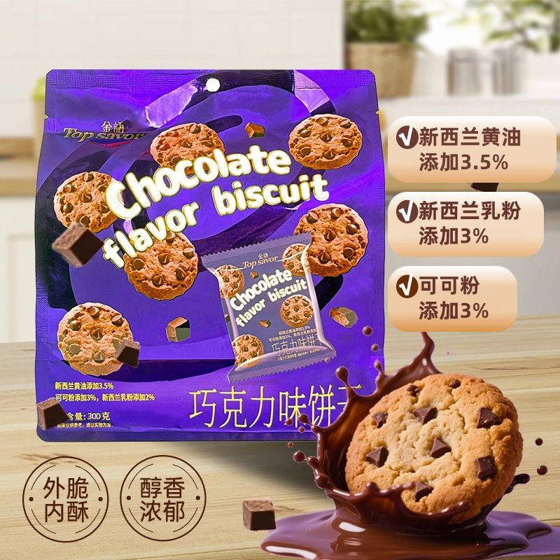 深田一彬巧克力味曲奇饼干袋装办公室休闲解馋零食下午茶点心300g