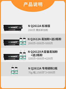 hp1022 耐力适用hp2612a硒鼓 HP1018 HP3015量贩组 HP3050 HP1319