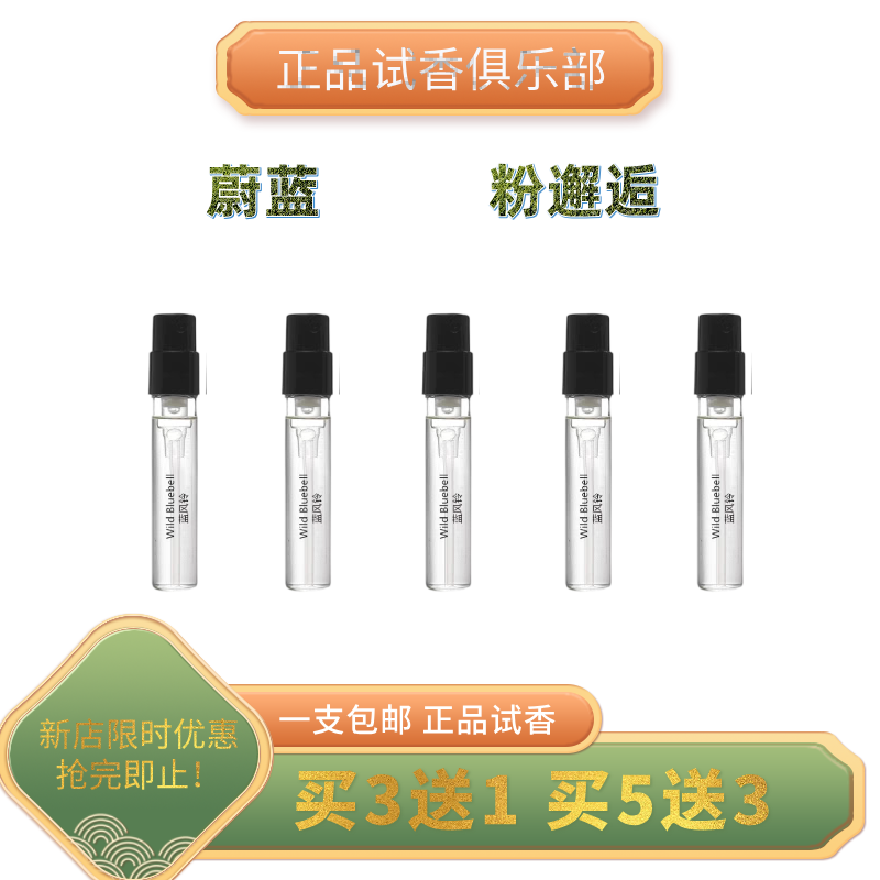 蔚蓝粉黄绿橙邂逅嘉柏丽尔天性1957梧桐影木五号之水正品香水小样,彩妆/香水/美妆工具,香水,淘宝优惠券,粉丝福利购,淘宝优惠卷