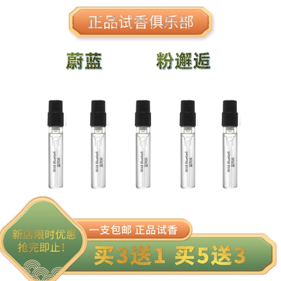 蔚蓝粉黄绿橙邂逅嘉柏丽尔天性1957梧桐影木五号之水正品香水小样
