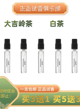 白红蓝绿大吉岭茶城市森林之光甜蜜宝贝清新夜幽持久正品香水小样
