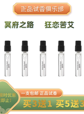 冥府之路狂恋苦艾熄灯神秘深小偷玫瑰追忆寻找蝴蝶无花果香水小样