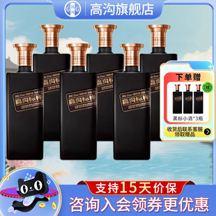 黑標(biāo)42度500ml 高溝標(biāo)樣 6瓶白酒整箱江蘇老名酒節(jié)日送禮高檔酒