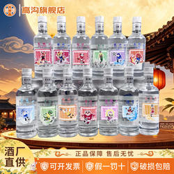 高沟酒苏超十三太保高沟精酿40度125ml*13瓶整箱口粮小酒收藏摆柜
