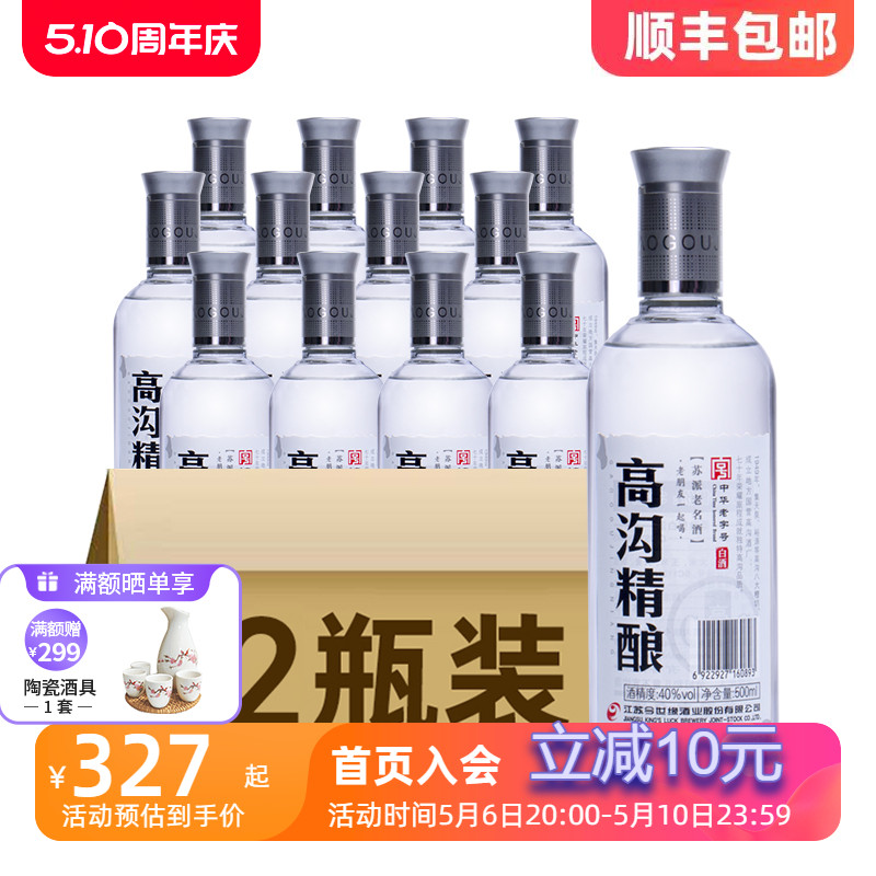 高沟精酿白酒整箱浓香型40度纯粮食口粮酒500ml江苏老名酒 酒类 白酒/调香白酒 原图主图