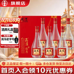 高沟酒 红方42度500ml*6纯粮酿造光瓶酒白酒整箱江苏名酒
