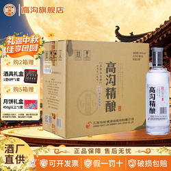 今世缘高沟精酿40度500ml *8整箱浓香型自饮纯粮口粮酒 江苏名酒