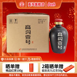今世缘高沟酒壹号52度500ml*4瓶浓香型白酒 装春节礼品送礼年货