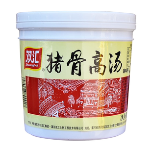 双汇浓香猪骨高汤浓缩商用鸡骨牛骨汤家用底汤麻辣烫骨头汤白汤膏