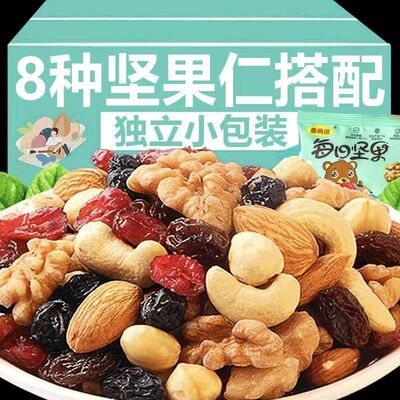每日坚果混合坚果零食休闲干果大礼包整箱零食独立包装
