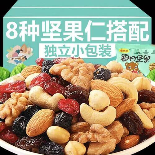 每日坚果混合坚果零食休闲干果大礼包整箱零食独立包装